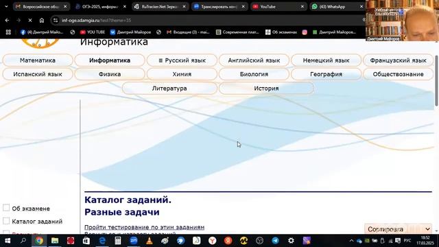 Информатика ОГЭ 2025. 1,2 задание