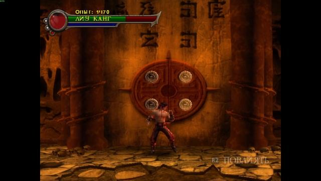 Прохождение Mortal Kombat Shaolin Monks #8 Мертвый Бассейн