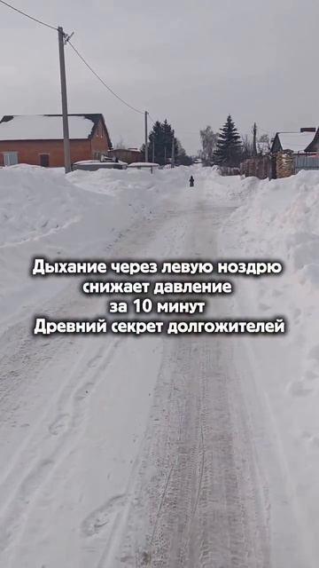 Дыхание через левую ноздрю