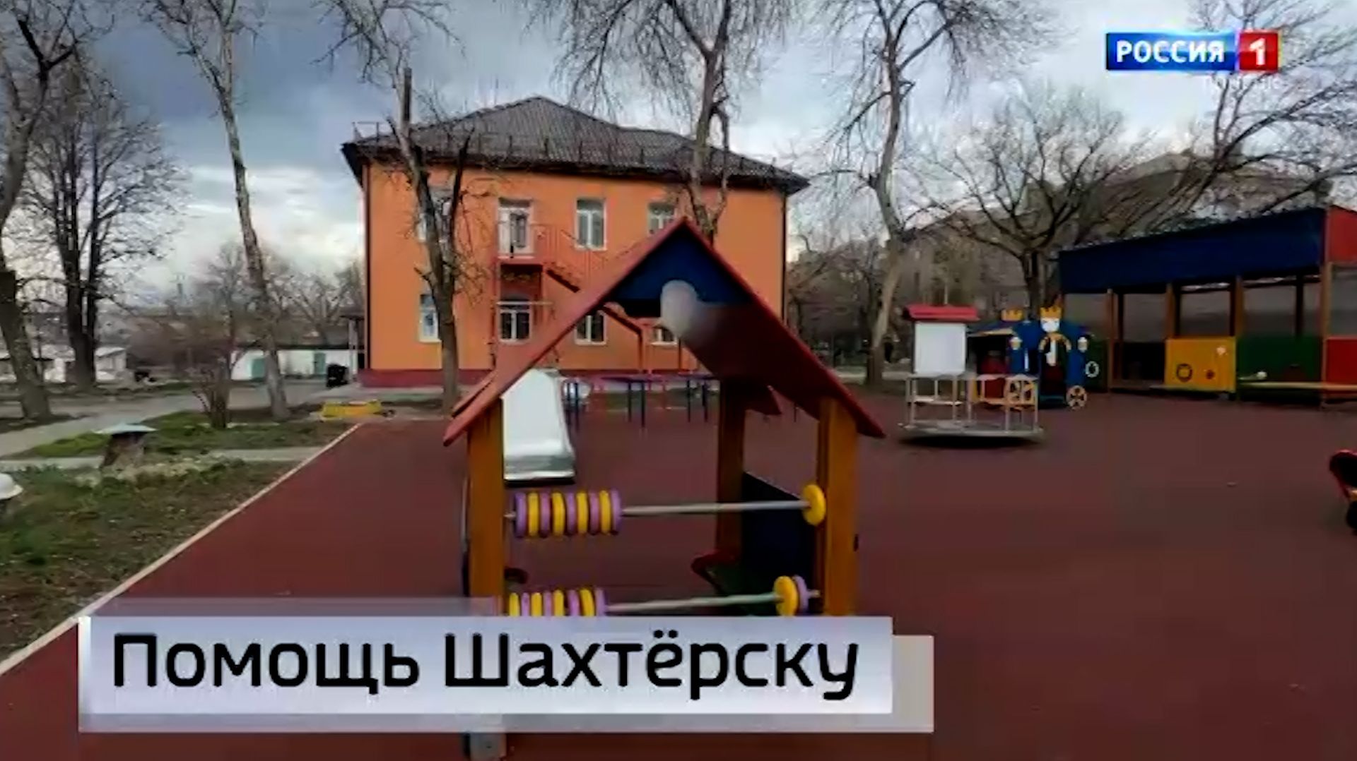 В Шахтёрске проходят строительные работы в местной больнице, школе и детском саду