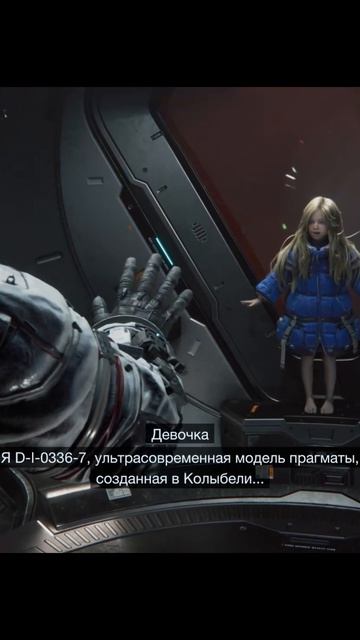 Дал имя искусственному интеллекту