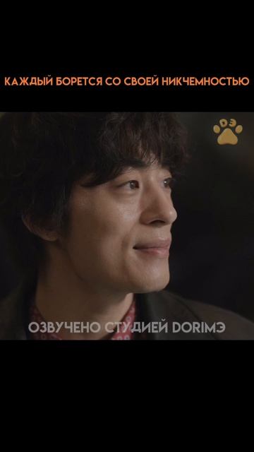 Каждый борется со своей собственной никчёмностью