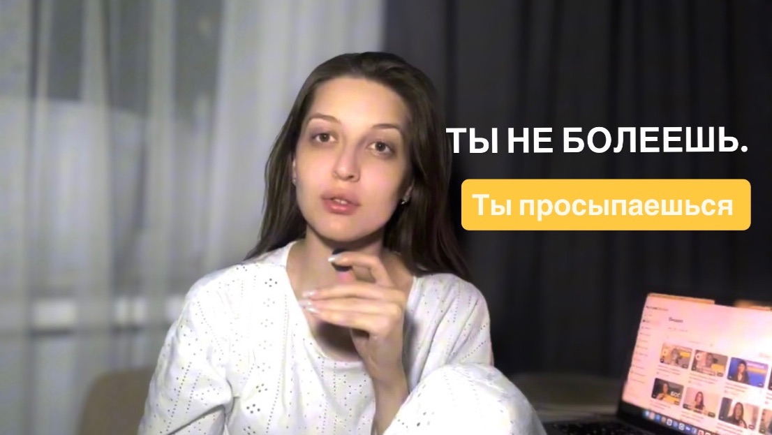 Пробуждение: что происходит с телом при переходе в 4D/5D?