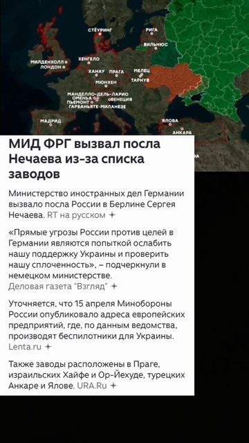 Последее Российское предупреждение?