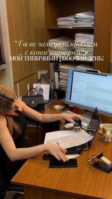Мой типичный рабочий день