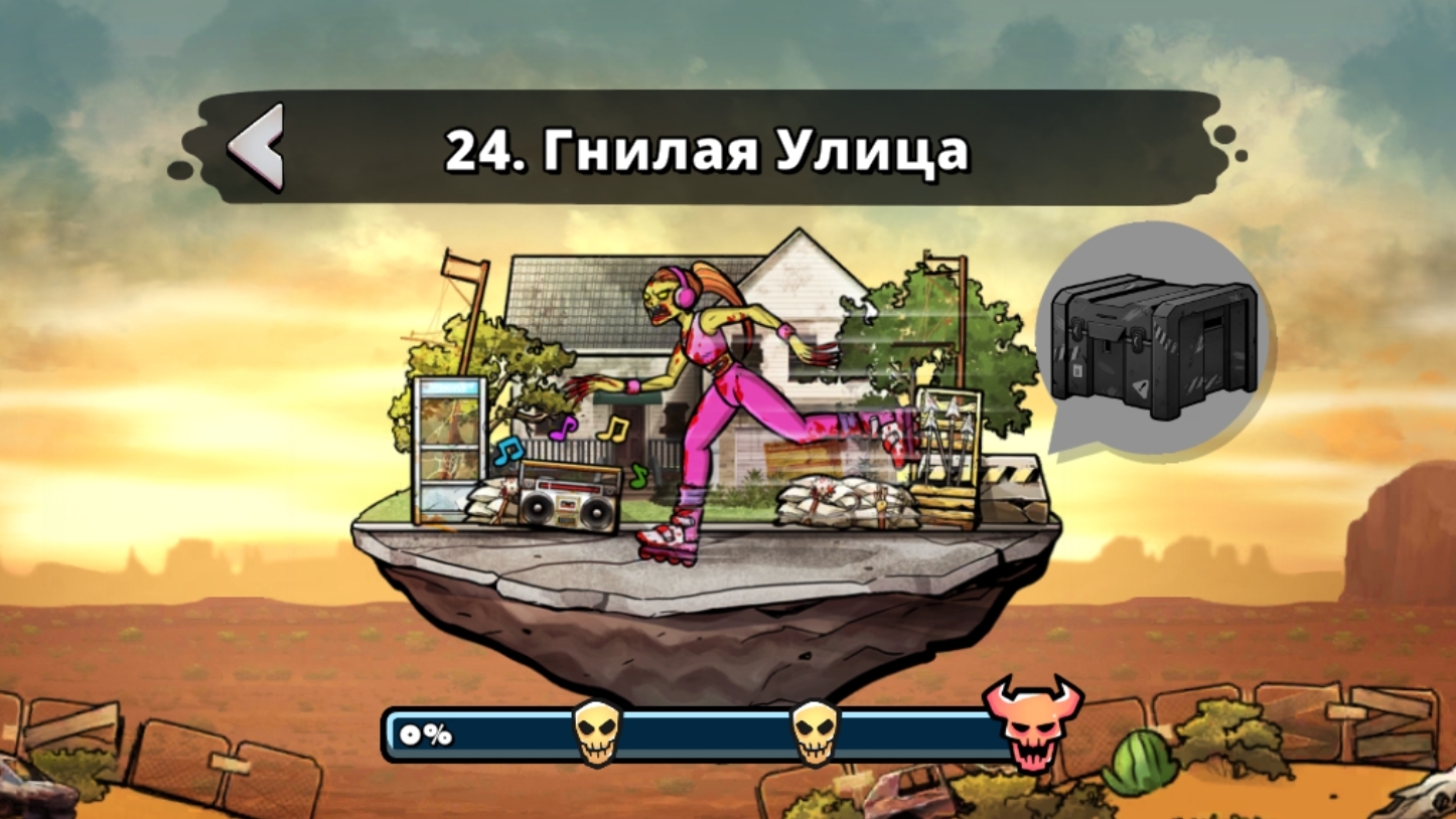 Прохождение 