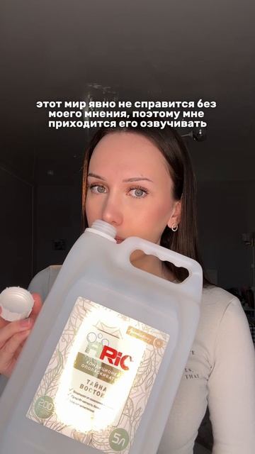 нежный аромат с кондиционером-ополаскивателем для белья ARIC «Тайна Востока»  артикул: #400625088