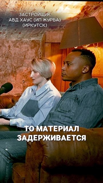 Одна и та же схема обмана от строителей