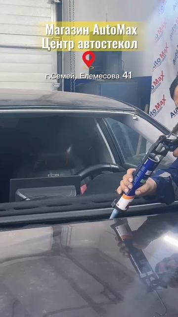 🚗 Кузовные детали в наличии и на заказ — Automax