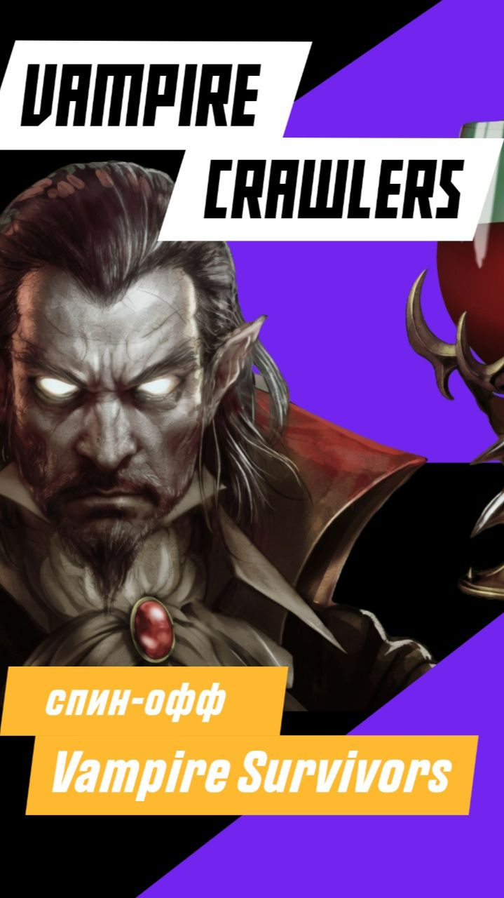Vampire Crawlers ломает жанр карточных рогаликов! #games #игры #gaming #видеоигры #vampirecrawlers