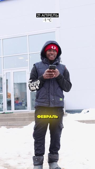 Апрель в России — это когда зимняя куртка всё еще висит на самом видном месте. 😂