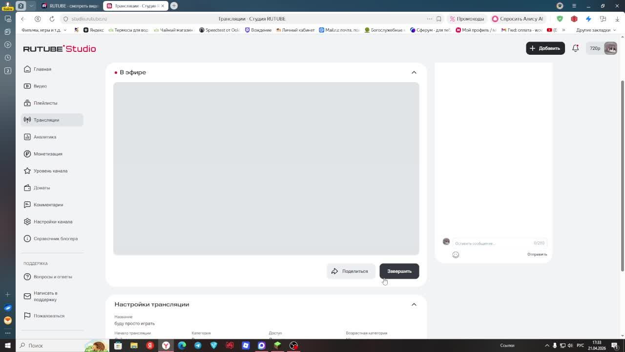 буду просто играть