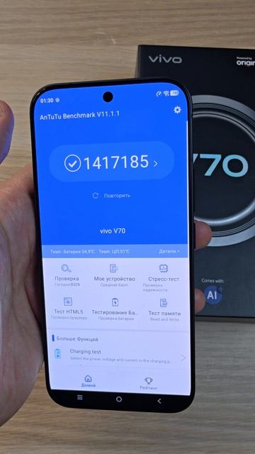 VIVO V70 - БЕЗ ШАЙБЫ, НО С 3 КАМЕРАМИ!