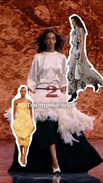 Тренды весны 2026