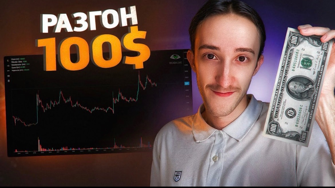 24 ЧАСА РАЗГОНЯЮ ДЕПОЗИТ 100$ | Сколько реально заработать ? Скальпинг | Трейдинг | Binance | Крипта