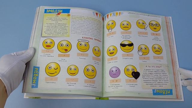 Большой подарок для мальчика. Энциклопедия для настоящих мальчишек