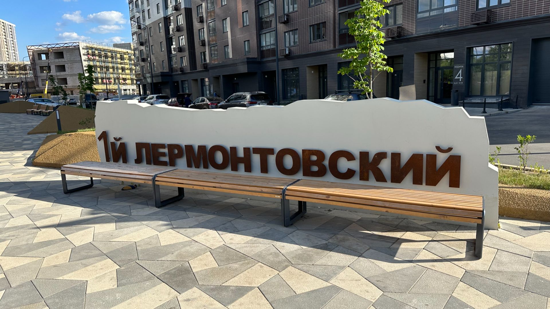 АЛЬПИНА 1й_Лермонтовский Навигация Архитектурный бетон