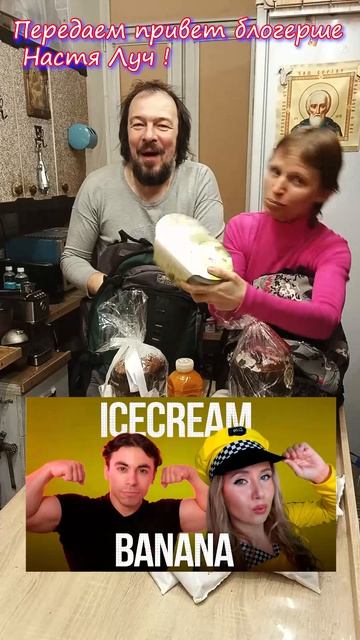 А у нас продолжается большая пасхальная распаковка элитных уценённых деликатесов.