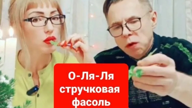 О-ля-ля стручковая фасоль😋😋😋Мукбанг