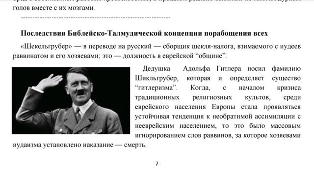 📹 Игорь Ткаченко: МЫ ЗАКРЫВАЕМ ИУДЕЙСКИЙ СЦЕНАРИЙ СВОЕЮ ВОЛЕЙ! НАШЕ ВРЕМЯ ПРИШЛО! 10.04.2025