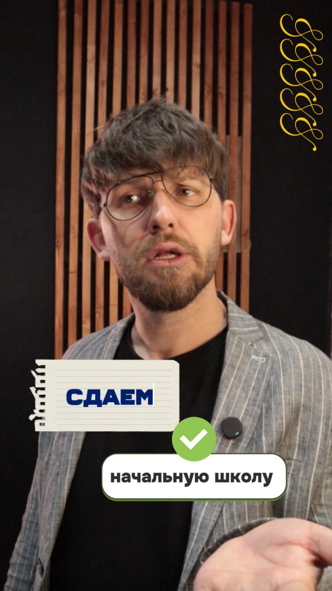 Экзамен по начальной школе 🤣