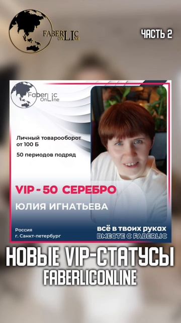 Новые VIP - статусы