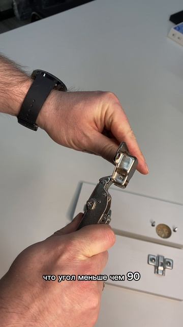 Ограничитель угла открывания со 105 до 87 градусов