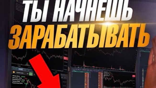 ЛУЧШИЕ СТРАТЕГИИ  - ЗАРАБОТАТЬ СМОЖЕТ КАЖДЫЙ | Трейдинг | Скальпинг | Крипта | Binance