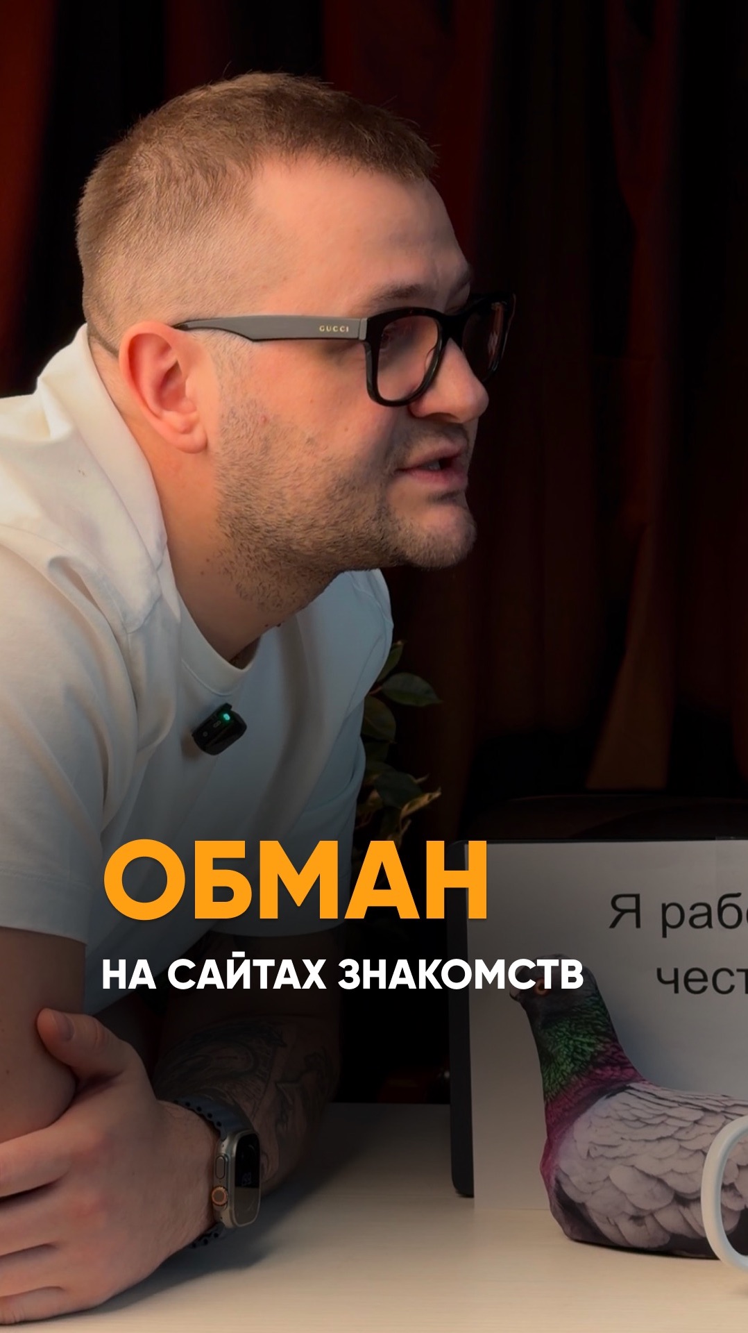 ОБМАН на сайте знакомств