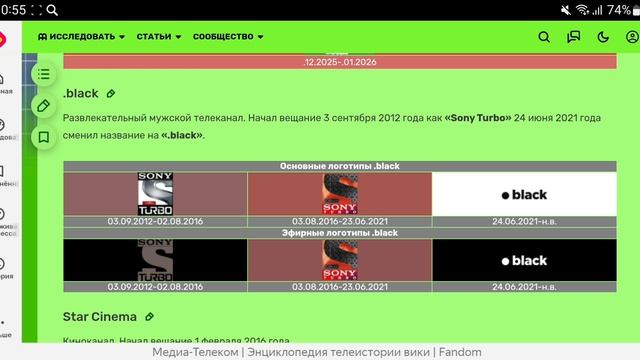 История логотипов всех мультиплексов каналов в Кинопоиске/V8