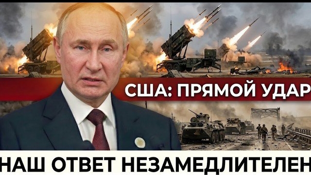 Первый прямой контакт армии США с российскими войсками: анализ и последствия