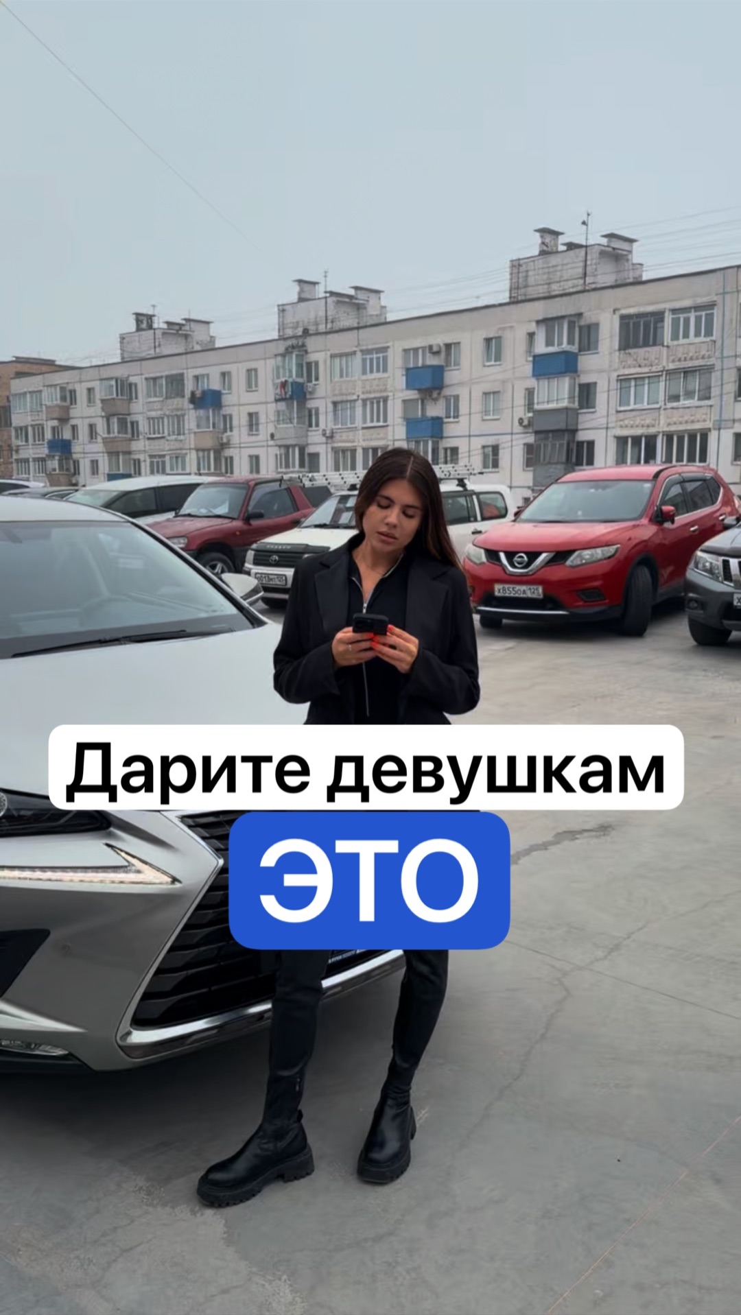 Дарите девушкам ЭТО