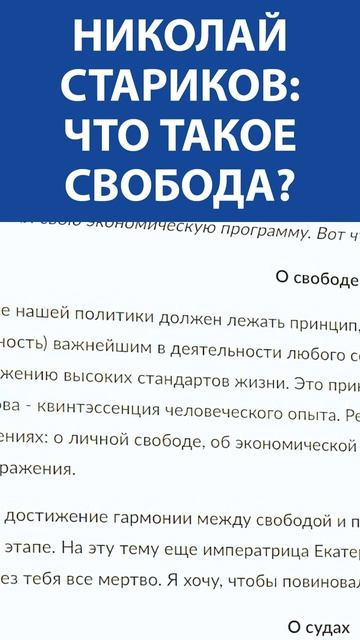 Любой человек понимает свободу по-разному. Европа якобы борется за свободу от нашего газа- СТАРИКОВ