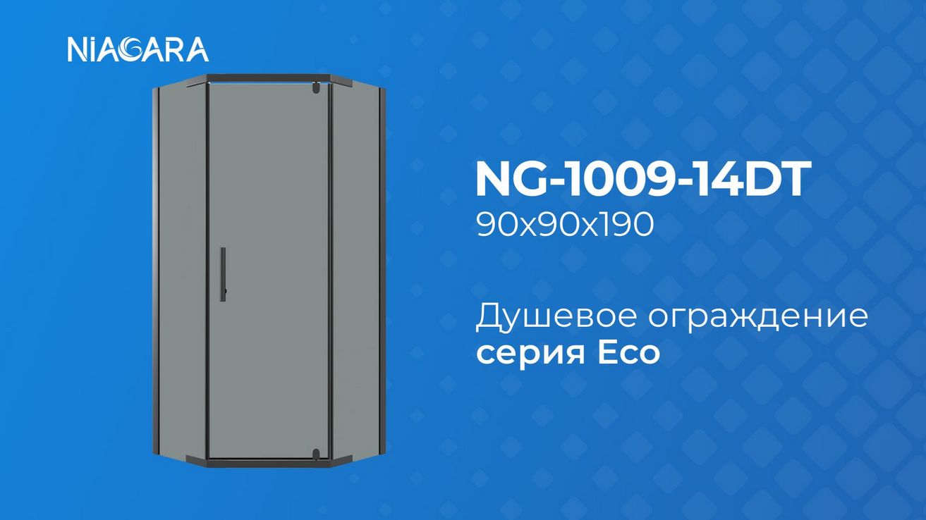 Niagara Eco NG-1009-14DT - https://niagara.su/ - доставка, монтаж. Видеообзор душевого уголка