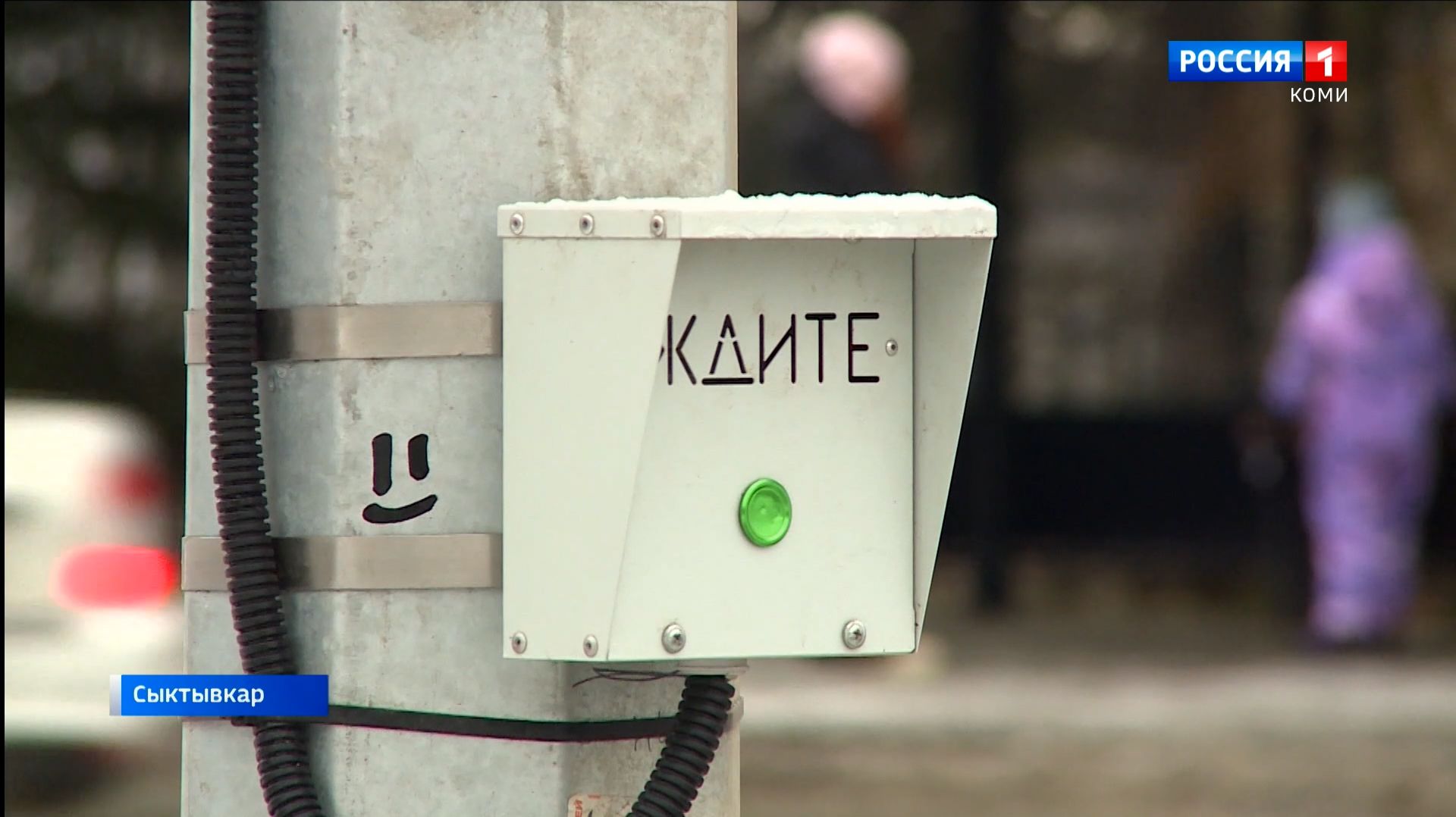 В Сыктывкаре установят 20 новых пешеходных светофоров с вызывными кнопками