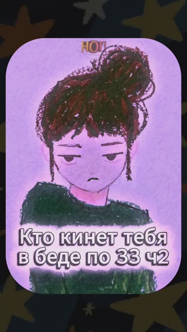 Кто оставит тебя с проблемами по ЗЗ ч2