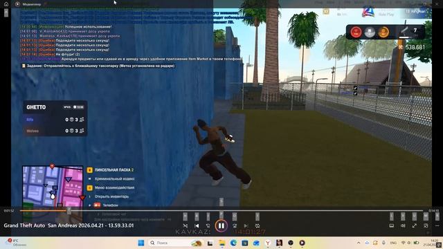 Desktop 2026.04.21 - 14.20.03.02