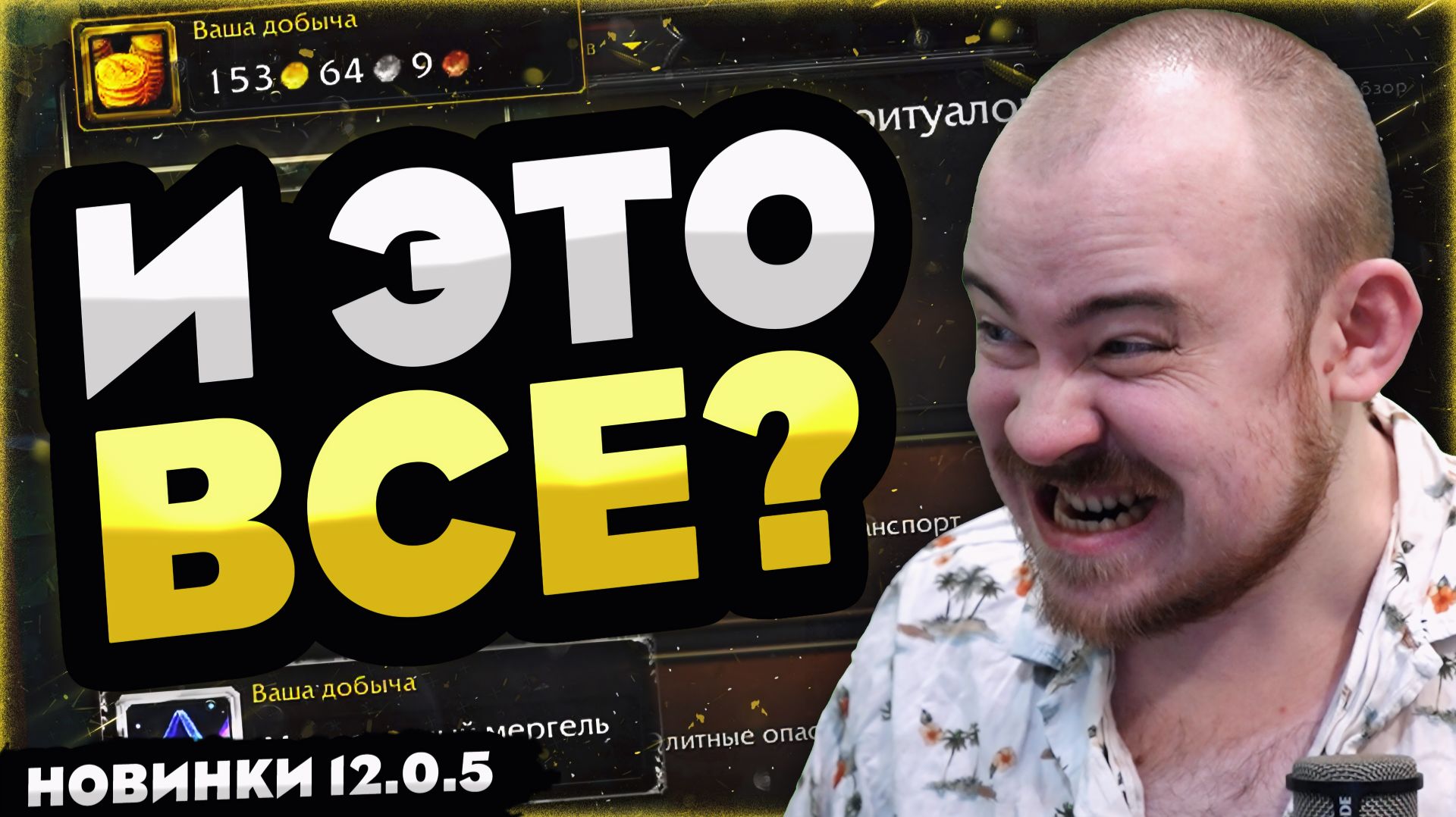 BLIZZARD РАЗДУВАЮТ 12.0.5, НО ПО ФАКТУ ТАМ МЕЛОЧИ WOW MIDNIGHT 12.0.5! НОВОСТИ WOW WORLD OF WARCRAFT