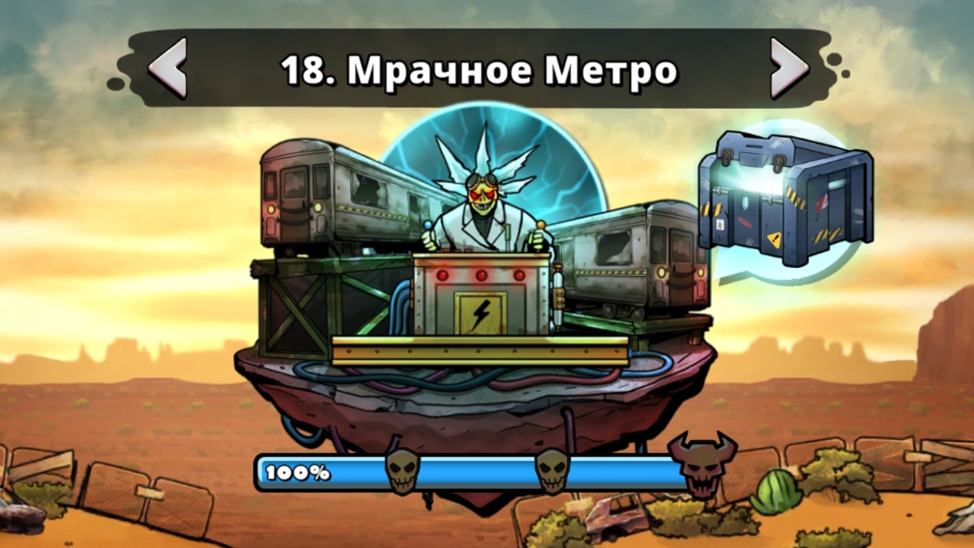 Прохождение 