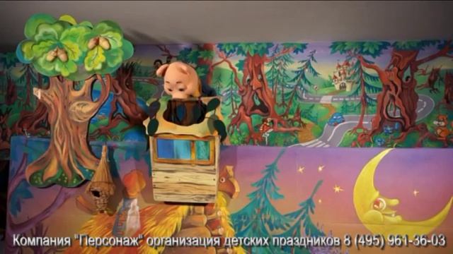 Выездной кукольный театр, Москва и Московская область