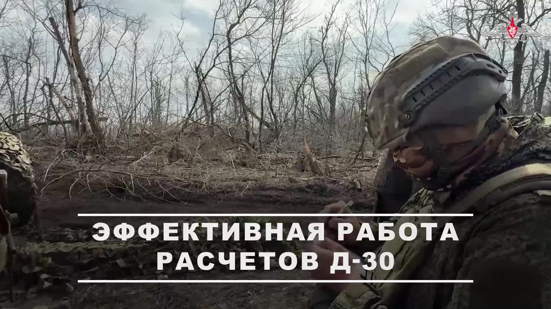 💥 Расчеты буксируемых гаубиц Д-30 группировки «Восток» уничтожили пункты размещения ВСУ.