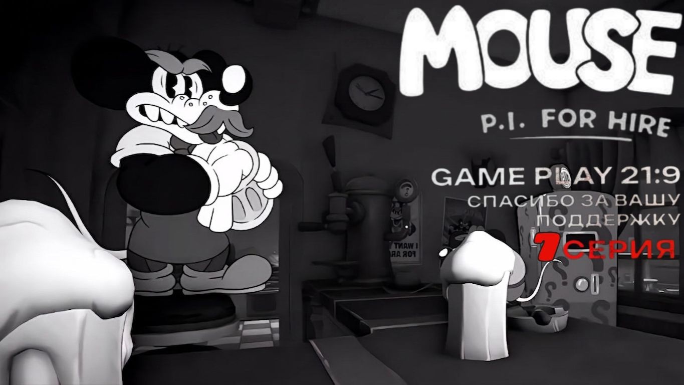 mouse: p.i. for hire Частный детектив МАУС Ретро Нуар Disney часть 7