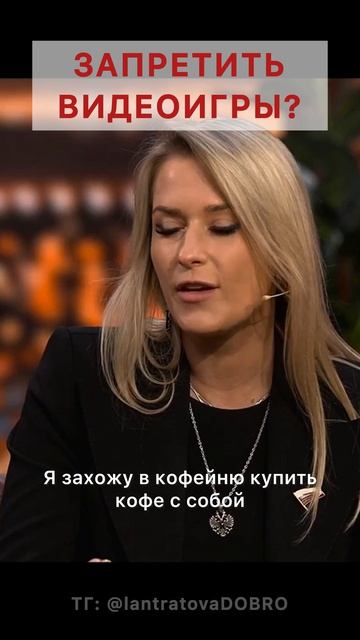 #видеогры #законовидеоиграх #яналантратова
