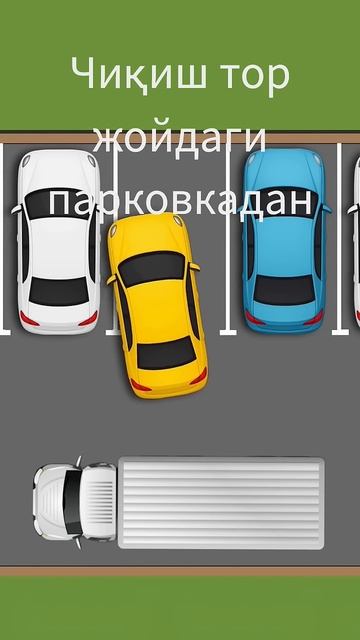 Чиқиш тор жойдаги парковкадан