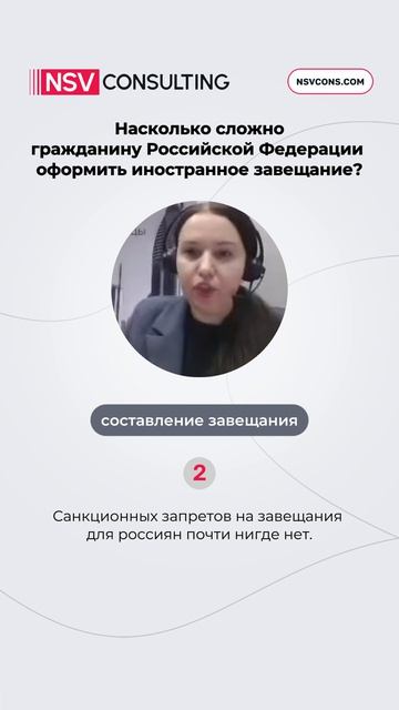 Насколько сложно гражданину РФ оформить иностранное завещание?
