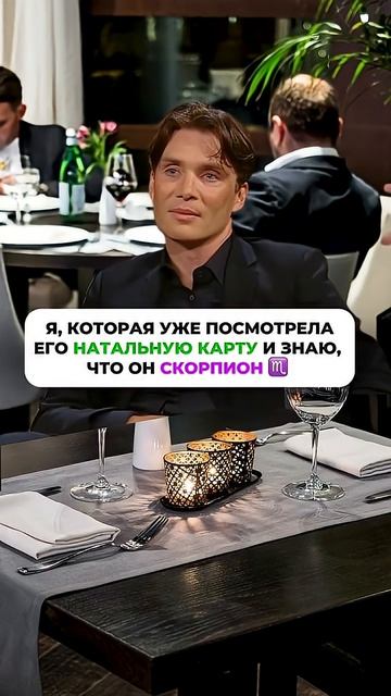 Типичное свидание #отношения #свидание #астроюмор #прикол #смех #камеди #фильм #мем #юмор #астролог