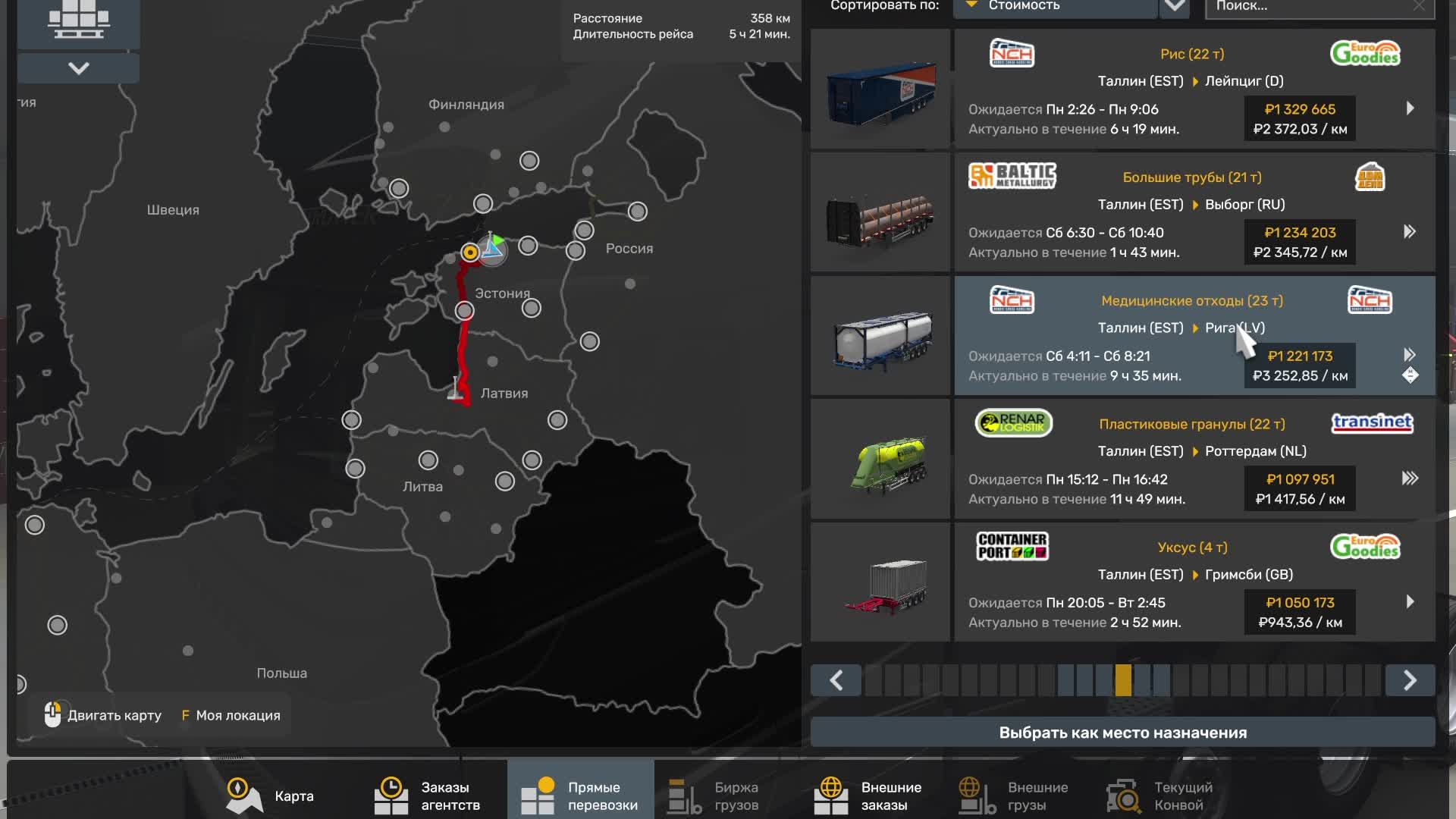 Euro Truck Simulator 2 #92 - Перевозка отходов 358км