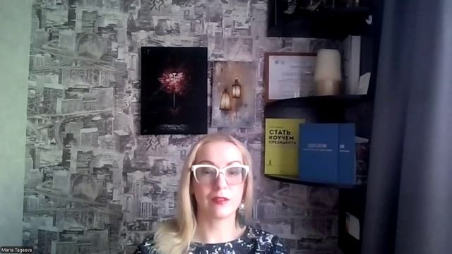 Торбосов Олег Путь коуч психолог Мария Тагеева