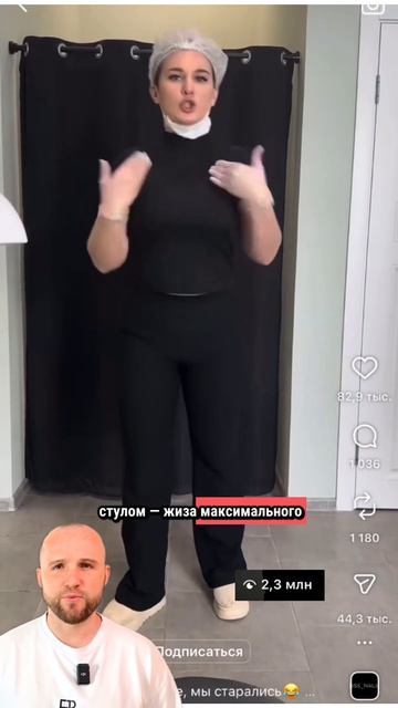 Идея для бьюти мастера