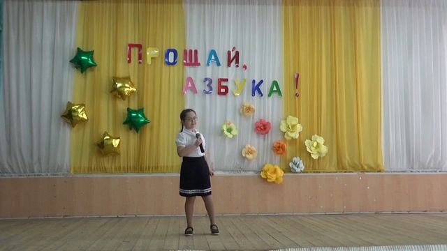 Прощай, Азбука 2026